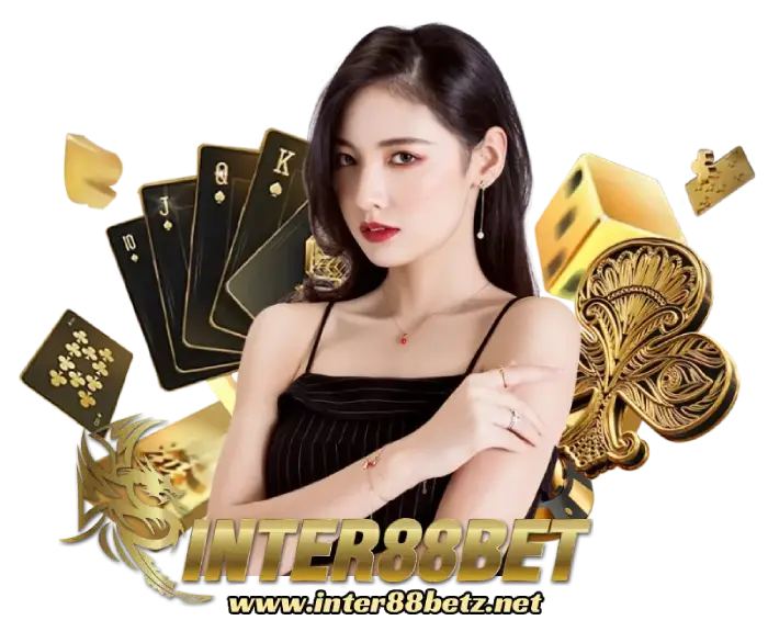 เกมใหม่INTER88BET