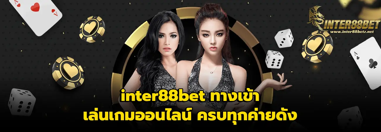 inter88bet
